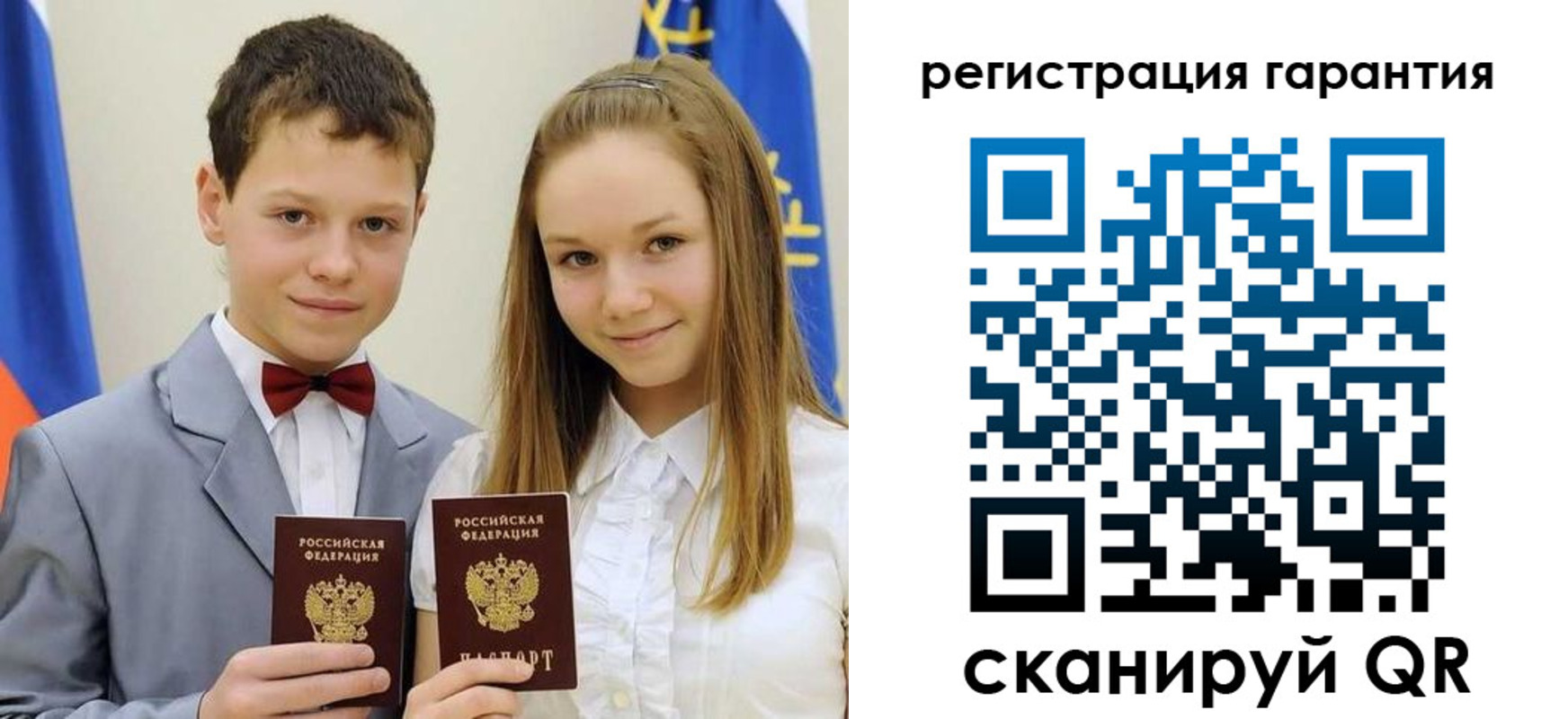 временная регистрация законно в Щёлкино