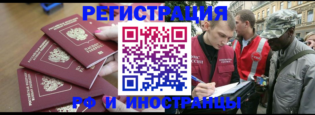 регистрация для школы в Щёлкино