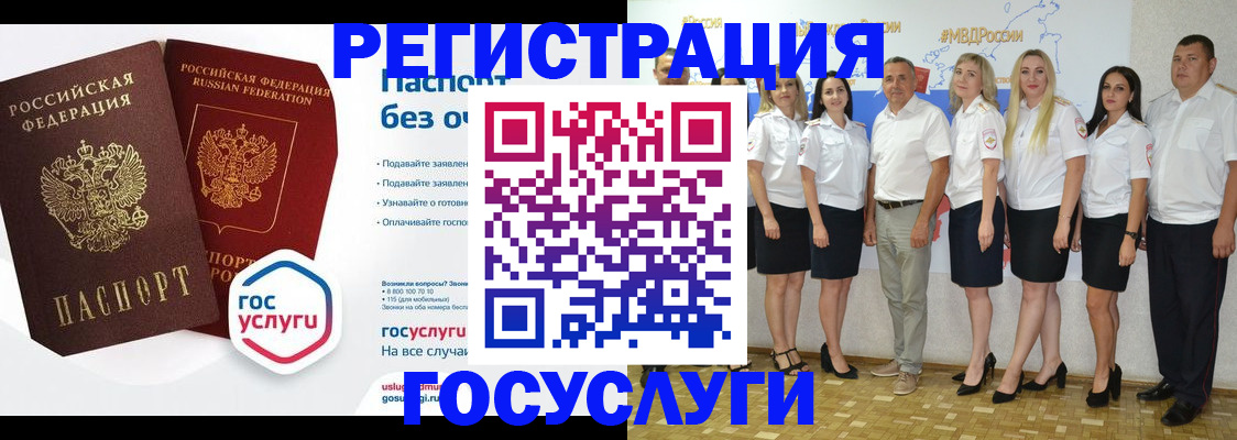 временная регистрация купить в Щёлкино