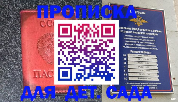 временная прописка в Щёлкино