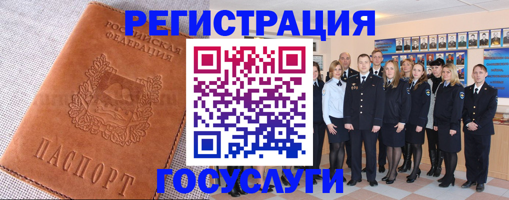 прописка регистрация в Щёлкино