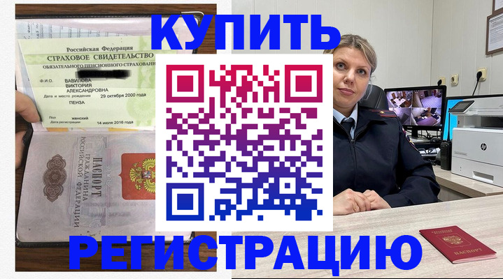 прописка ребенка в Щёлкино